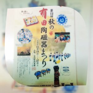 第12回有田陶磁器祭り